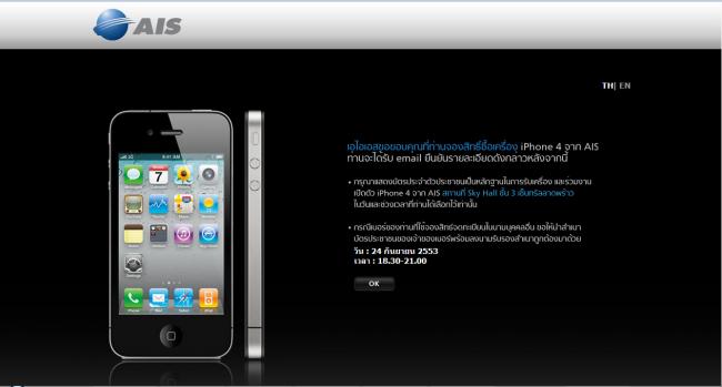 Iphone register3.jpg